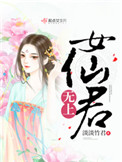 无上神帝动漫桥段
