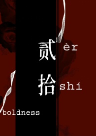 强取豪夺小说在线看