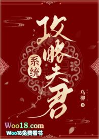 系统攻略多个男主文